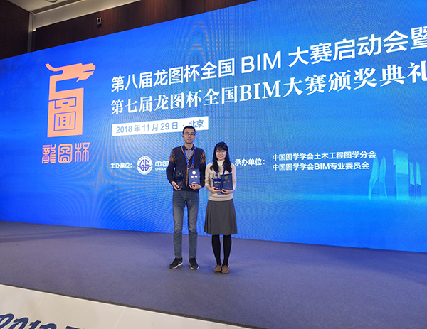 1544007003940244.jpg 龙图杯照片.jpg