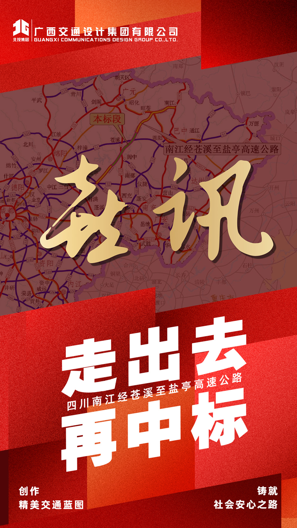 四川项目海报suoxiao.jpg