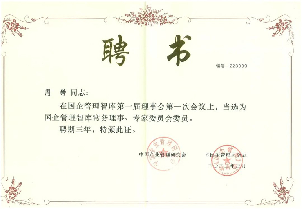 聘书.jpg