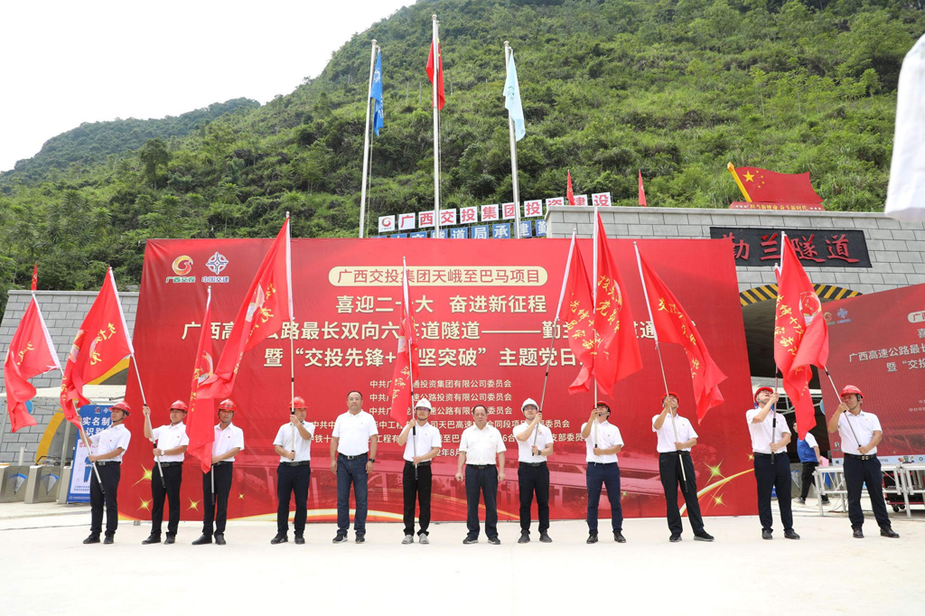 勤兰隧道贯通仪式现场.jpg
